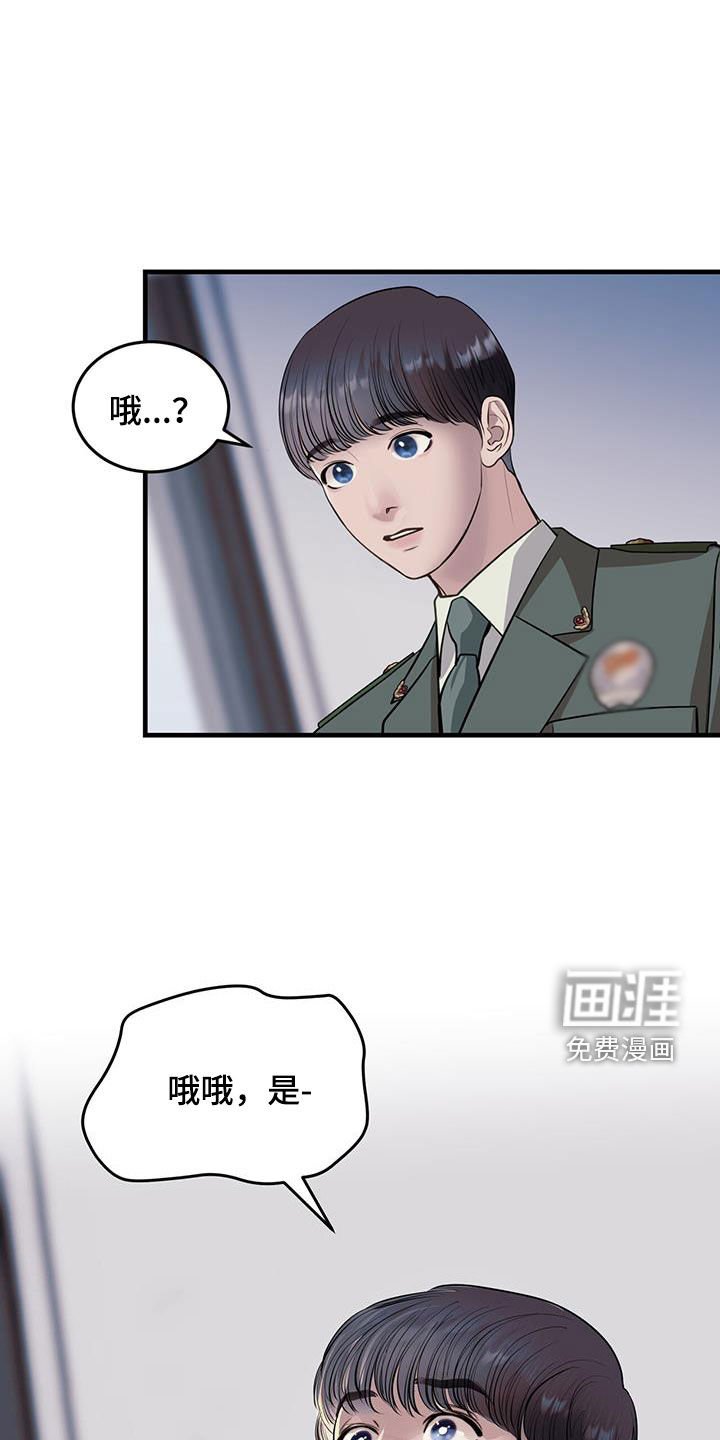 第43章：询问