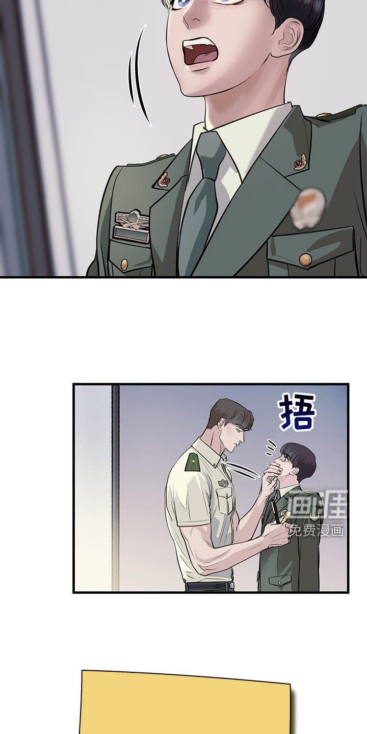 第43章：询问