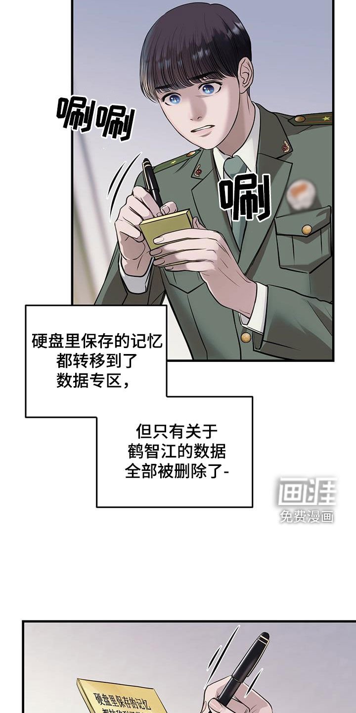 第43章：询问