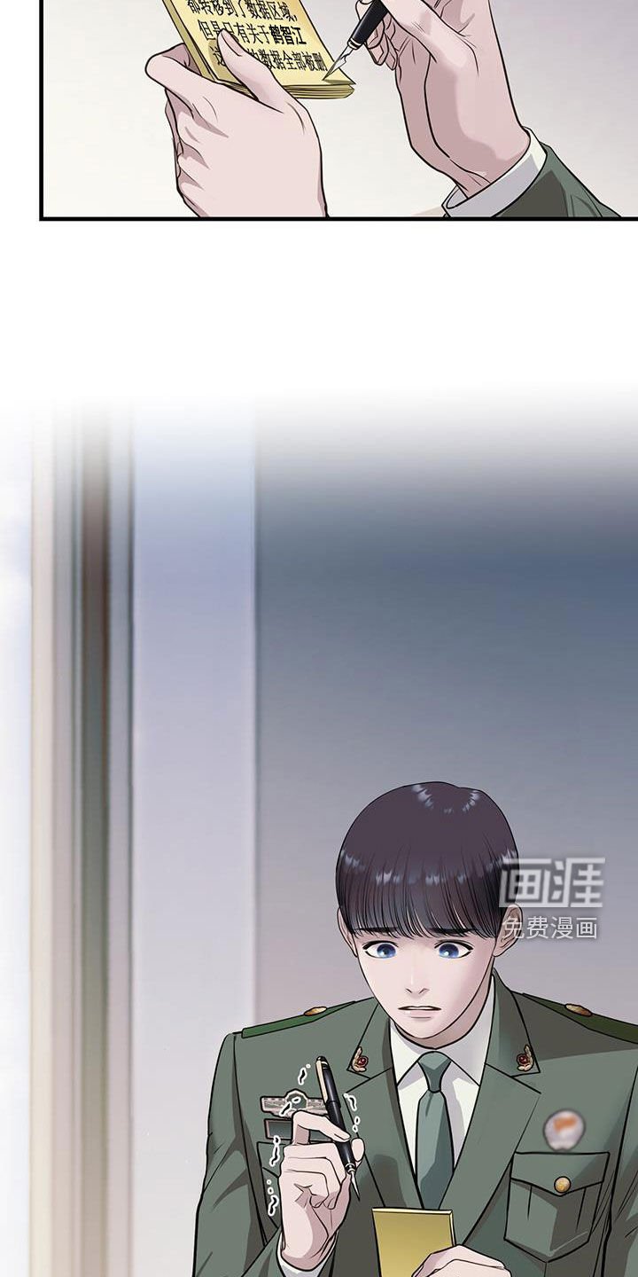 第43章：询问