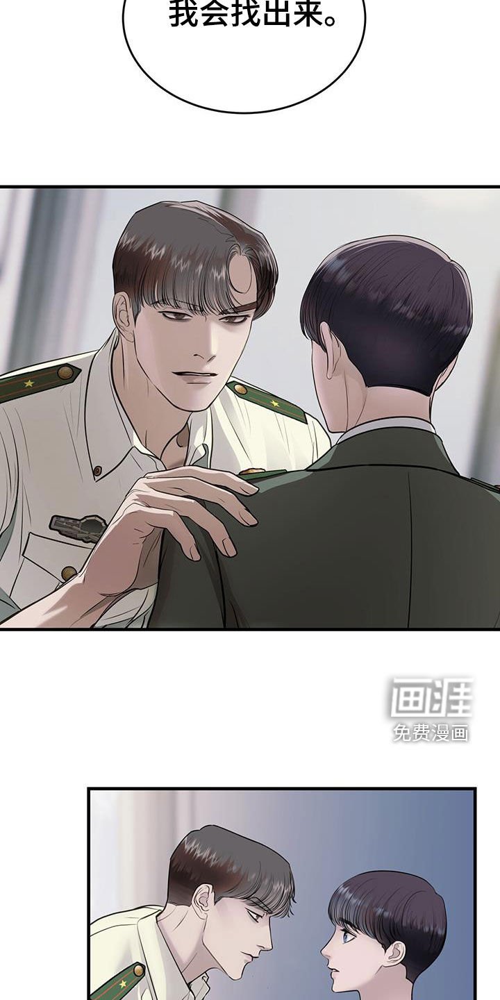 第43章：询问