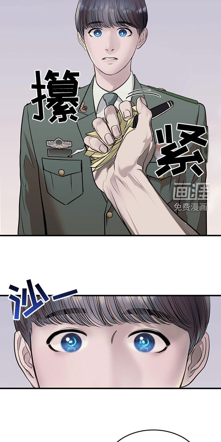 第43章：询问
