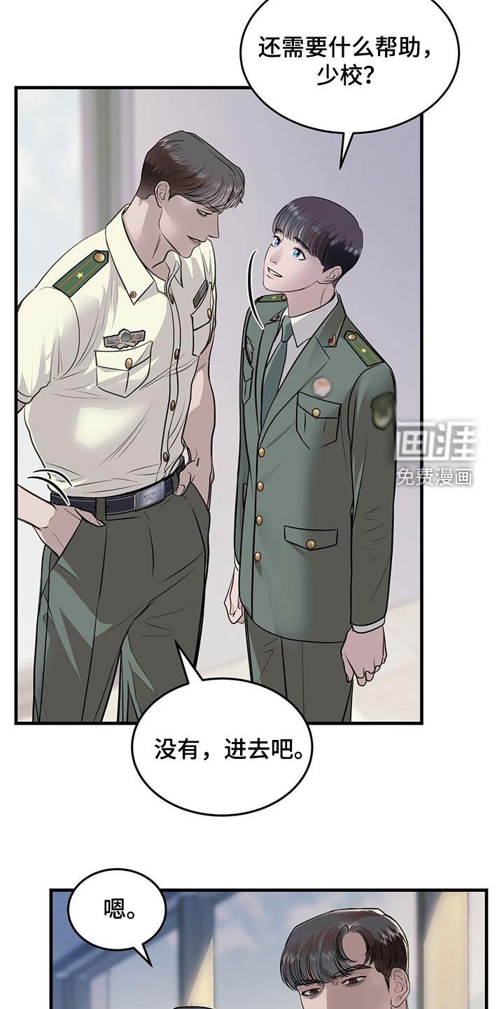 第43章：询问