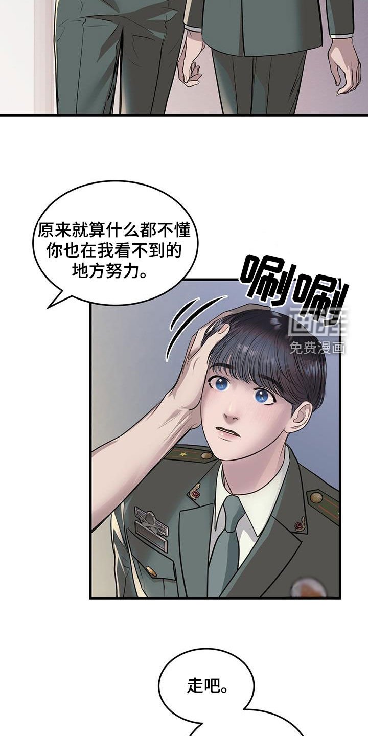 第43章：询问