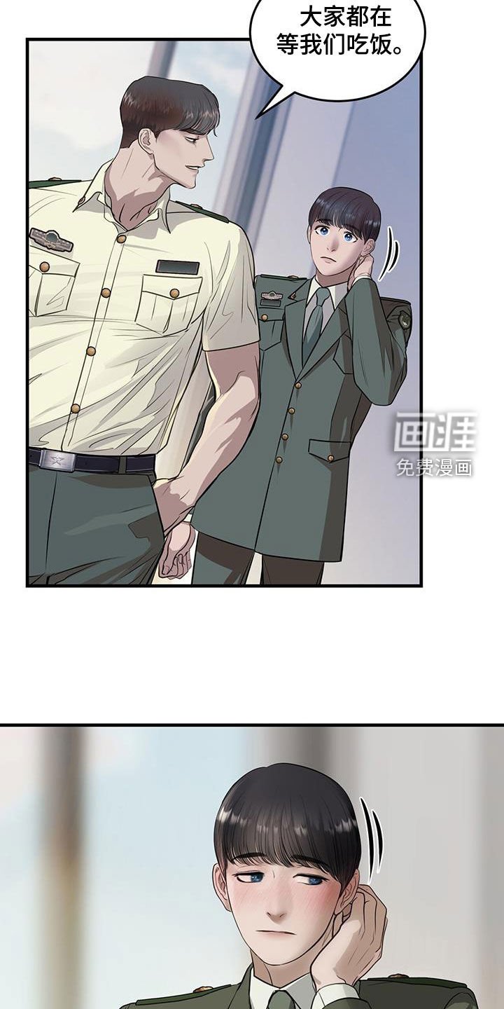 第43章：询问