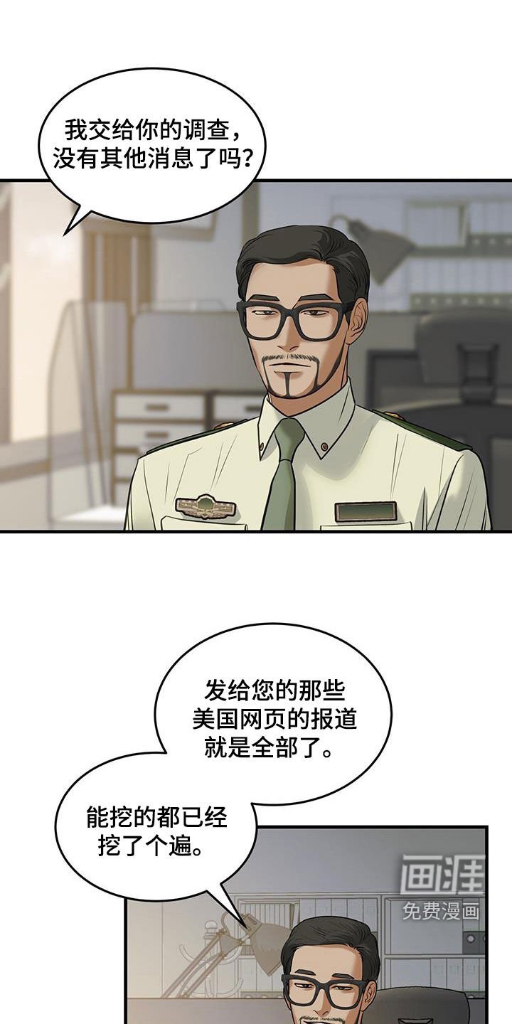 第44章：死去的军官