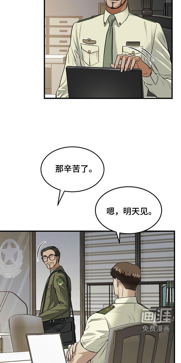第44章：死去的军官