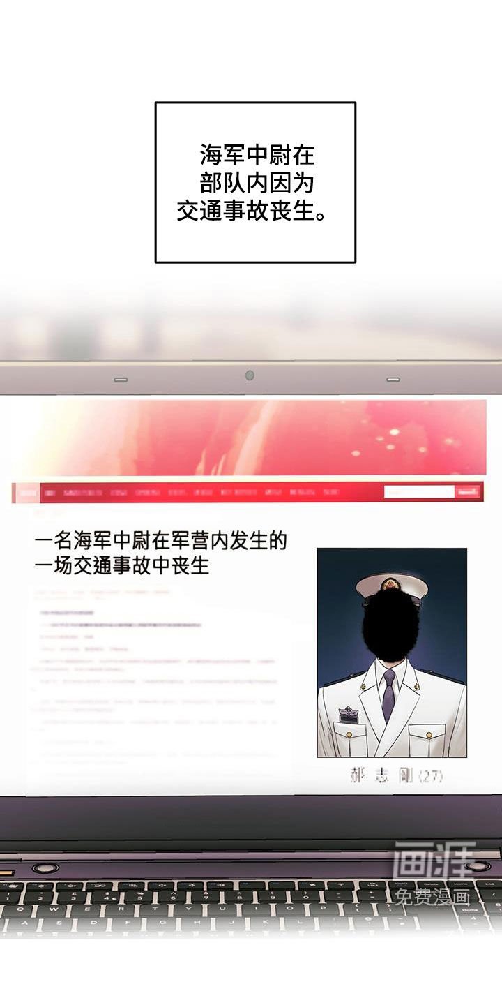 第44章：死去的军官