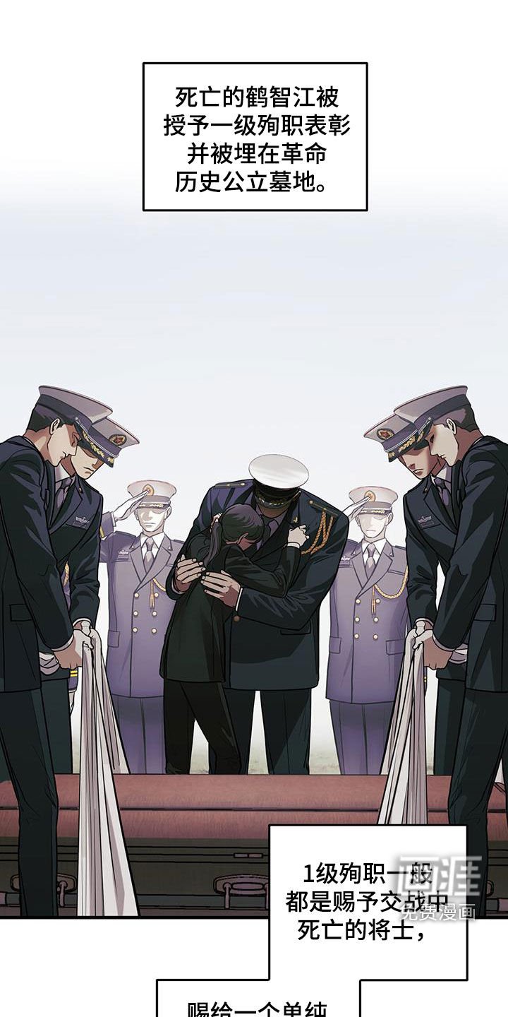 第44章：死去的军官