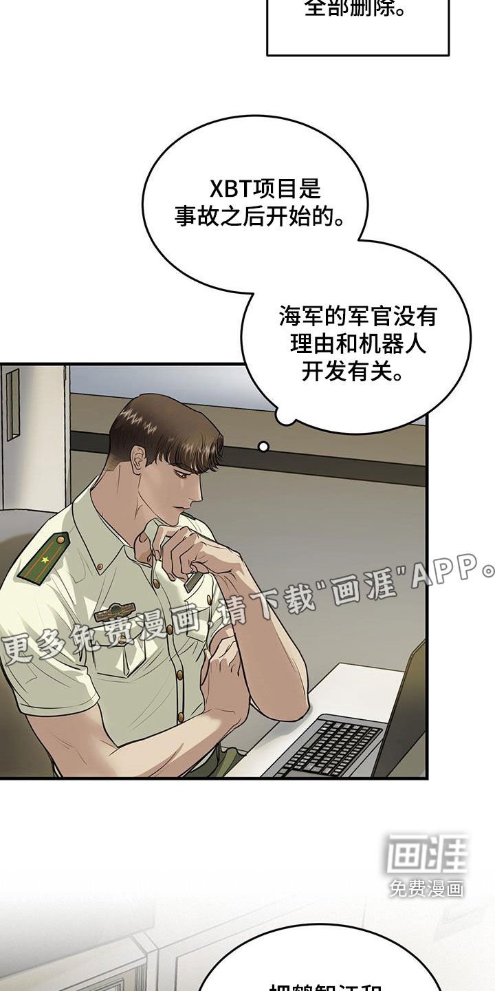 第44章：死去的军官