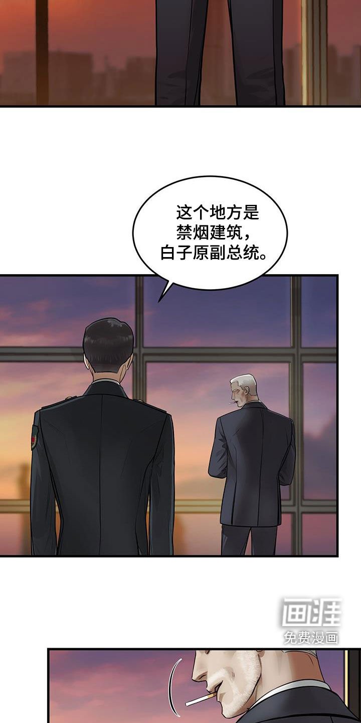 第44章：死去的军官