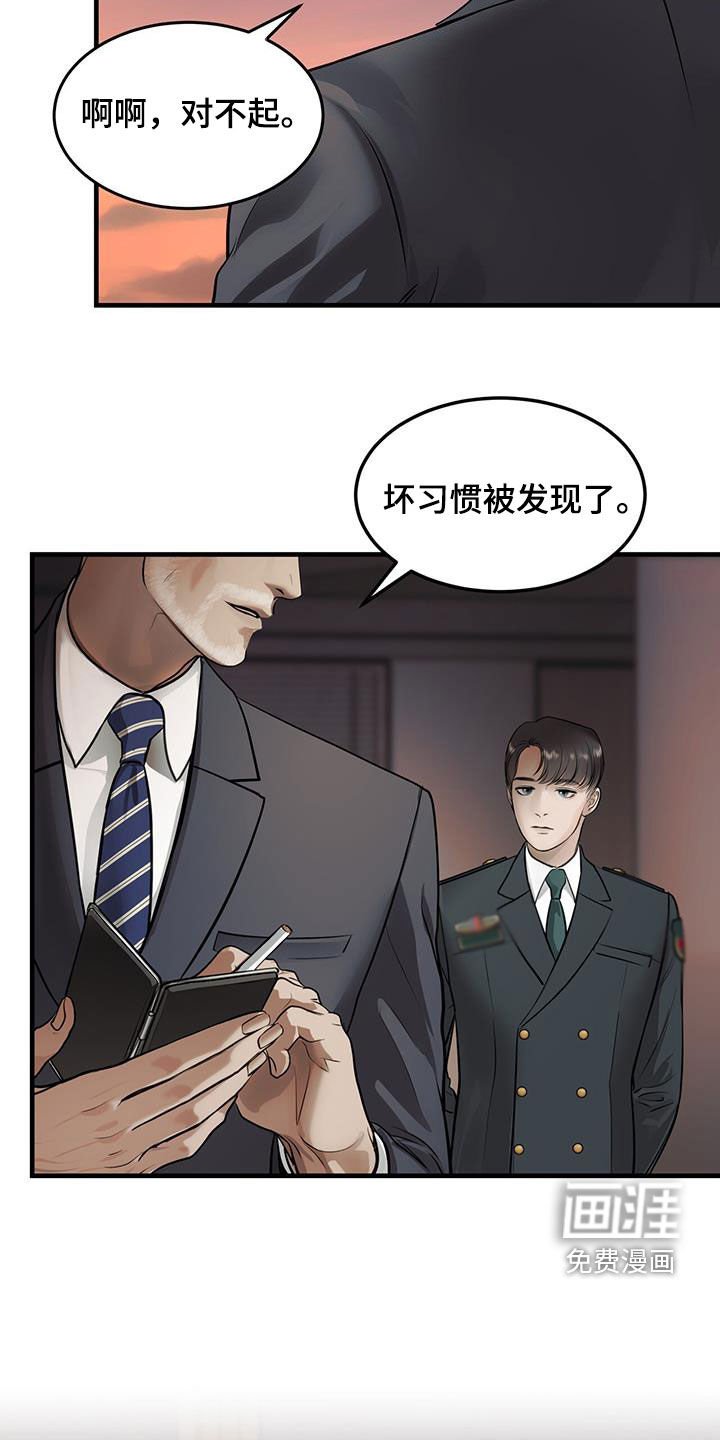 第44章：死去的军官