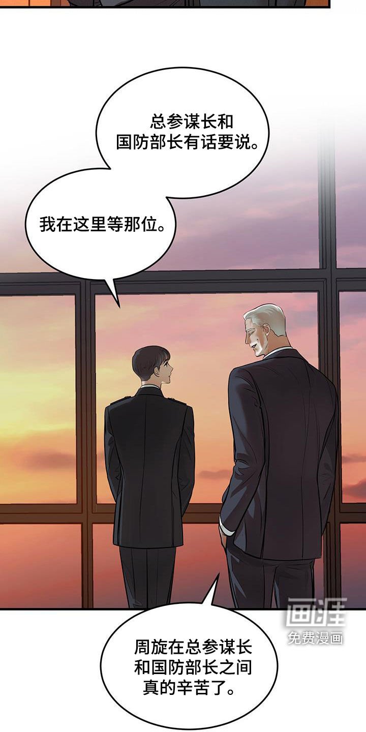 第44章：死去的军官
