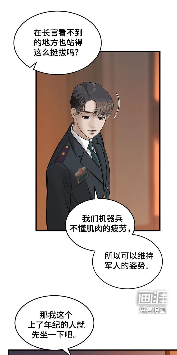 第44章：死去的军官