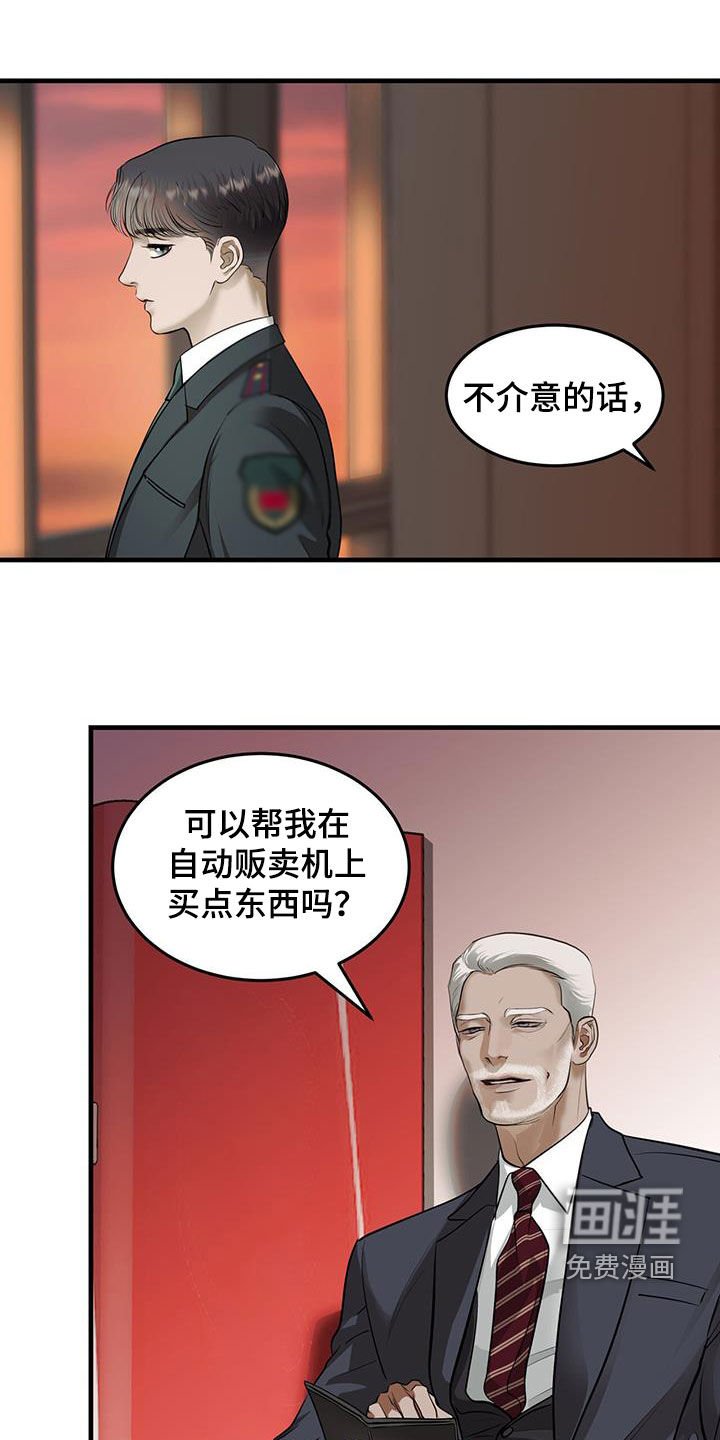 第44章：死去的军官