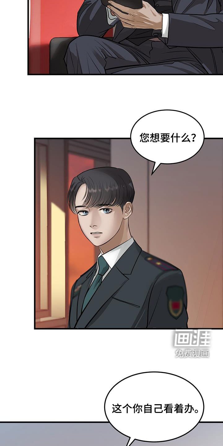第44章：死去的军官