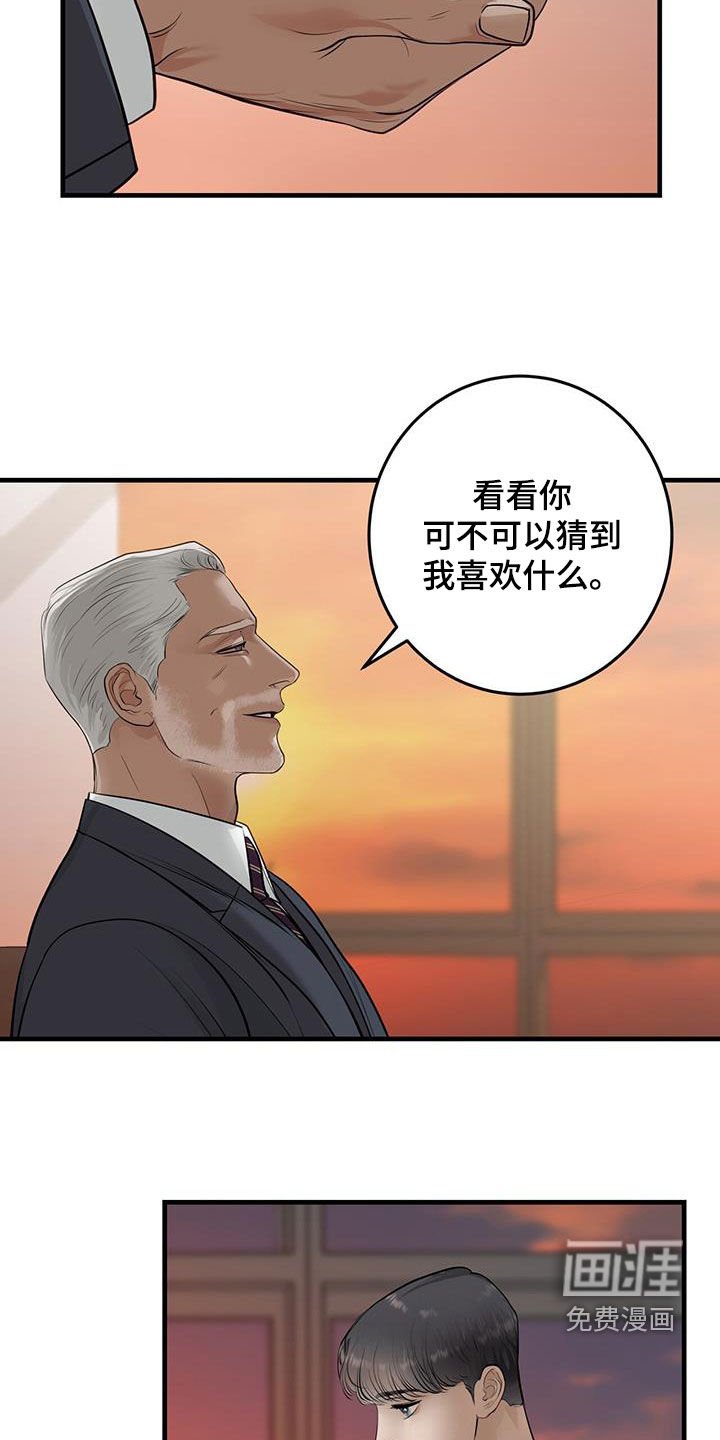 第44章：死去的军官