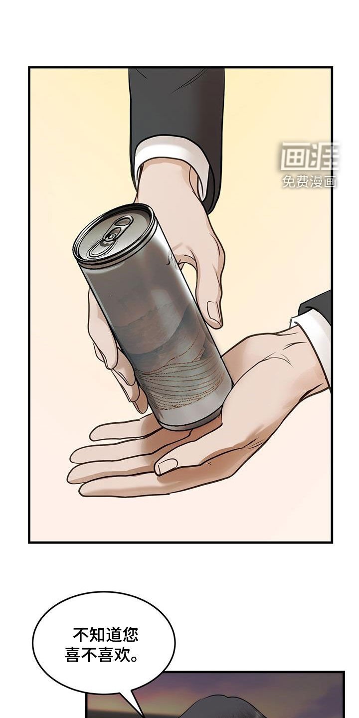 第45章：那个人是谁