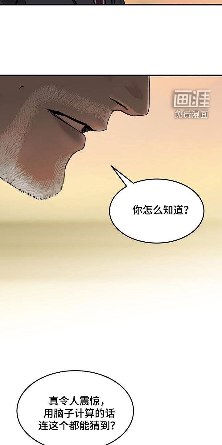 第45章：那个人是谁