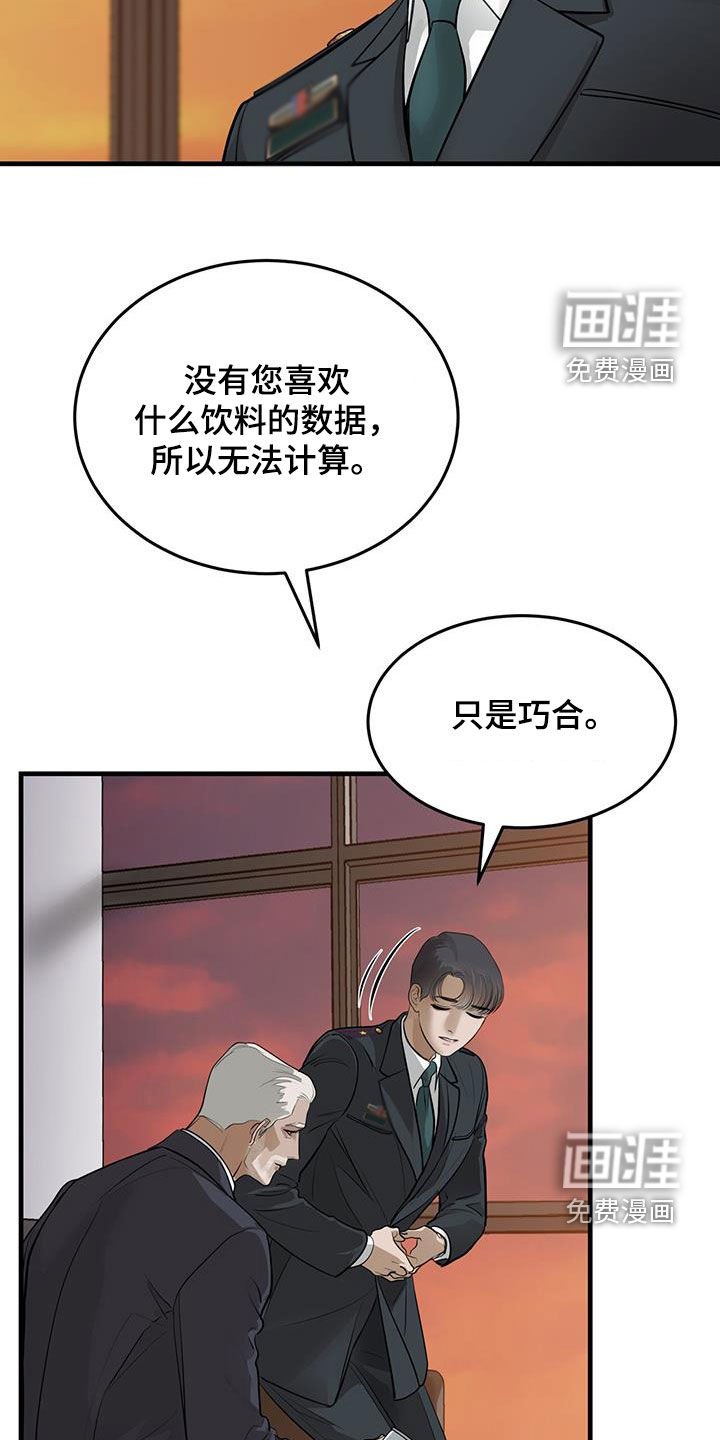 第45章：那个人是谁