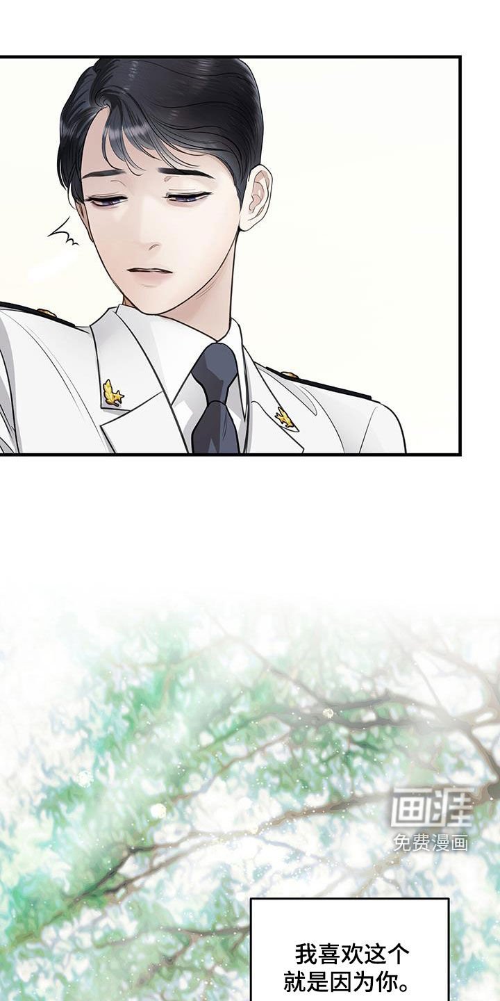 第45章：那个人是谁