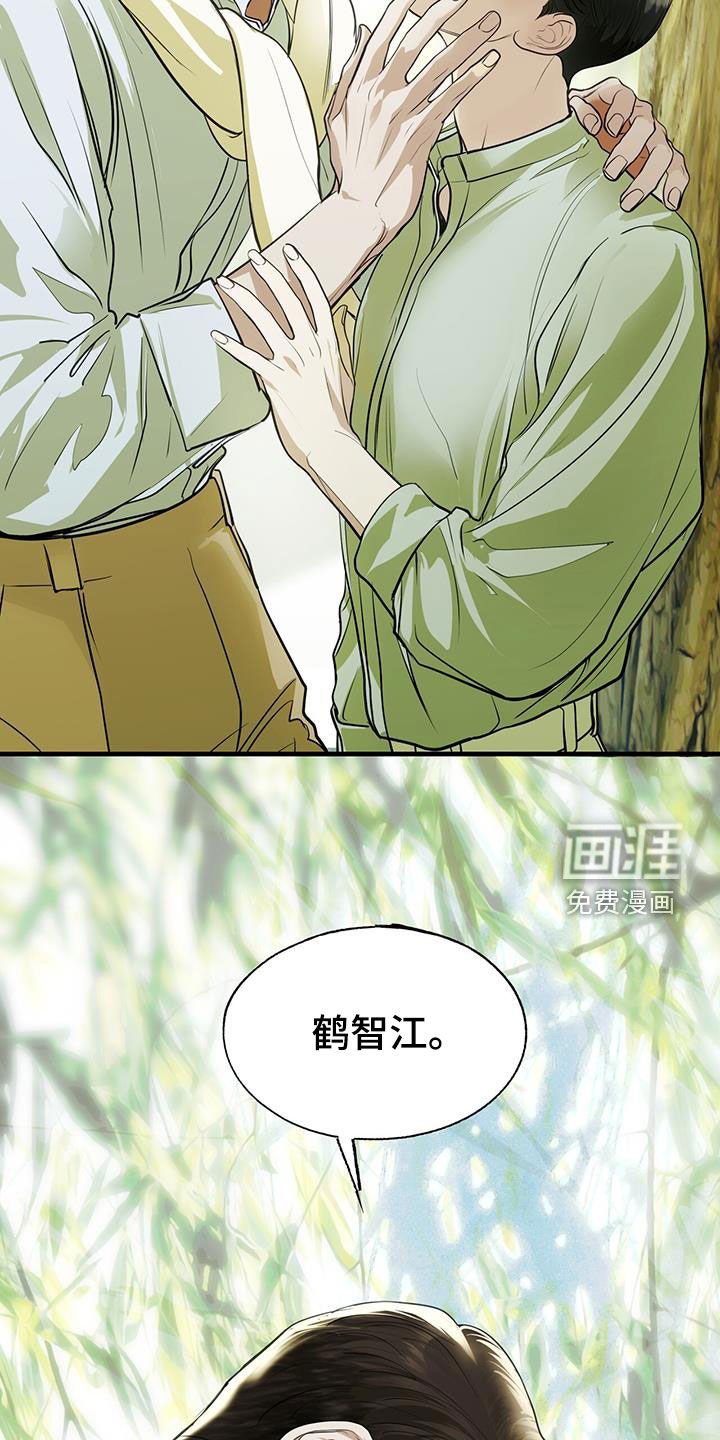 第45章：那个人是谁