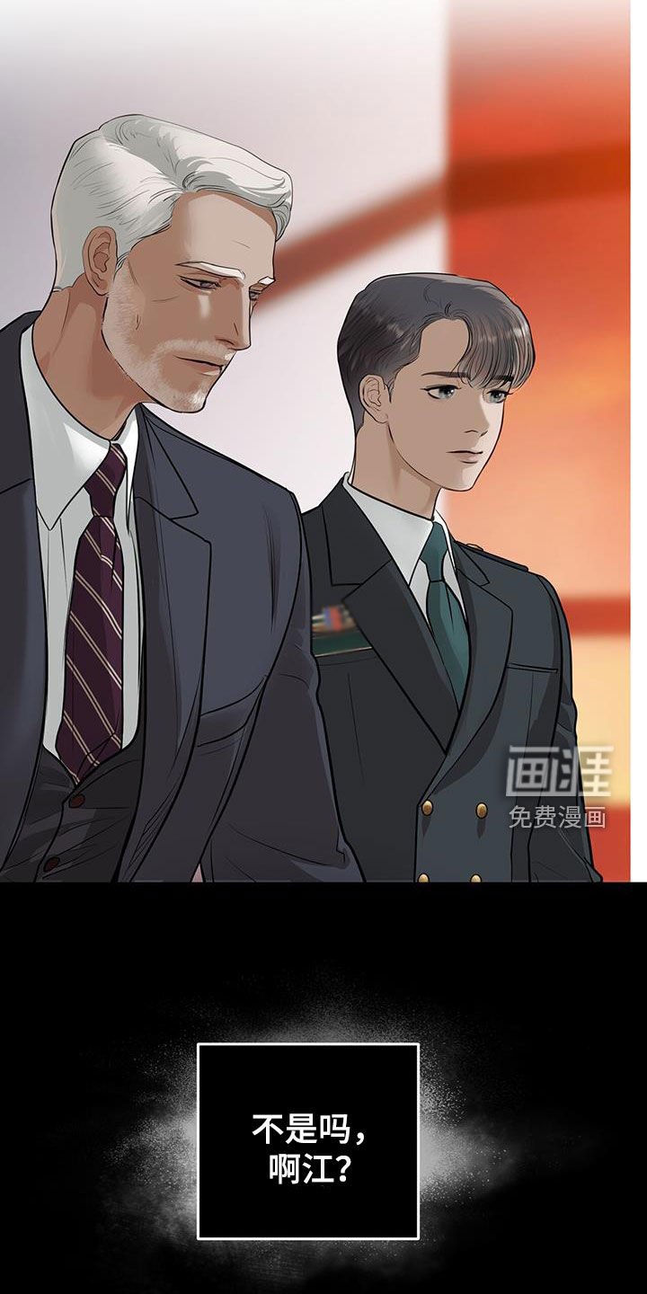 第45章：那个人是谁