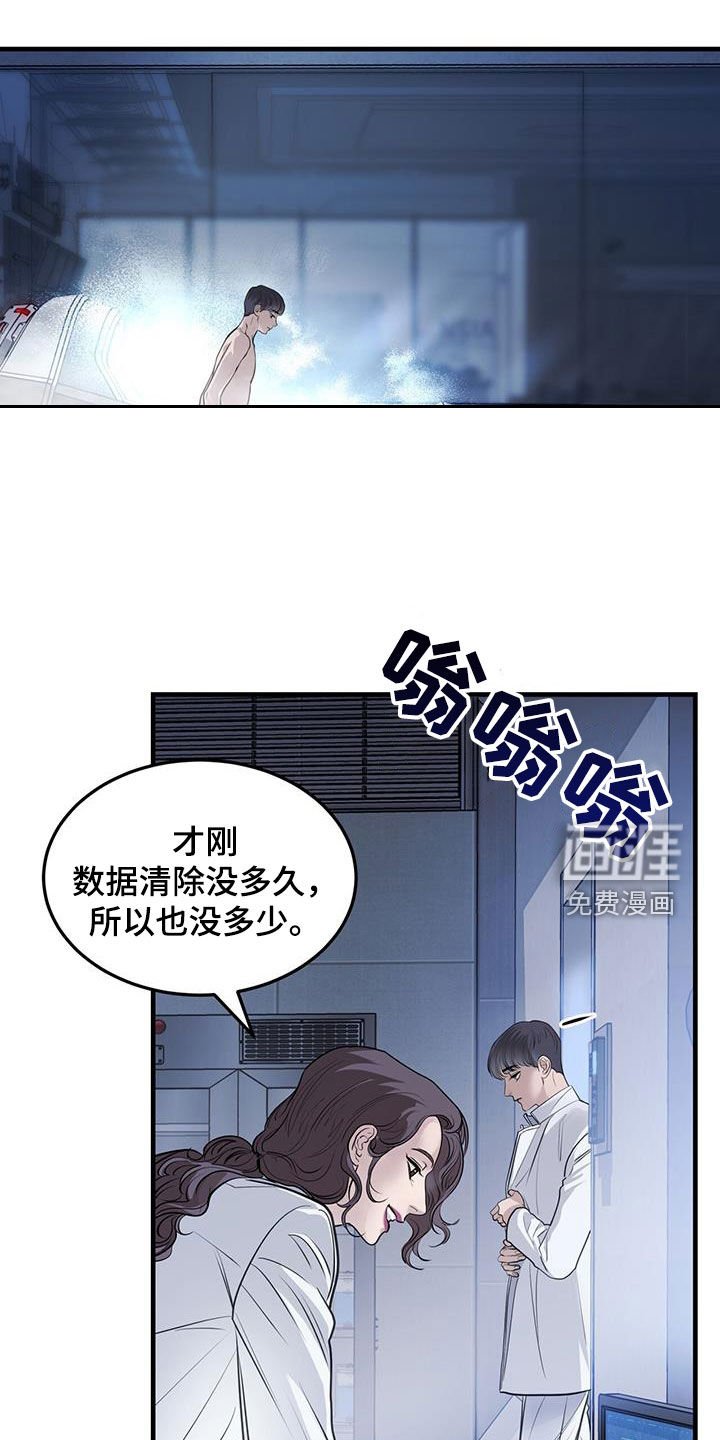 第45章：那个人是谁