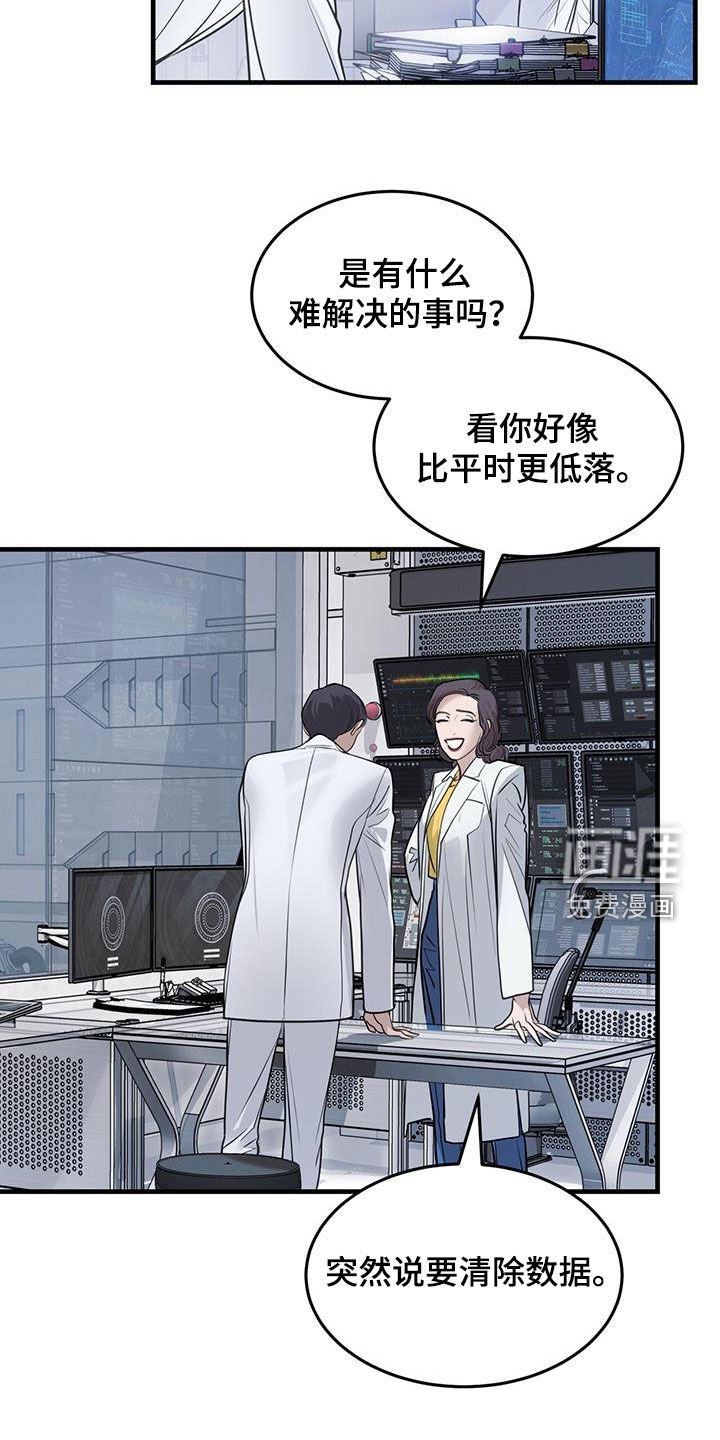 第45章：那个人是谁