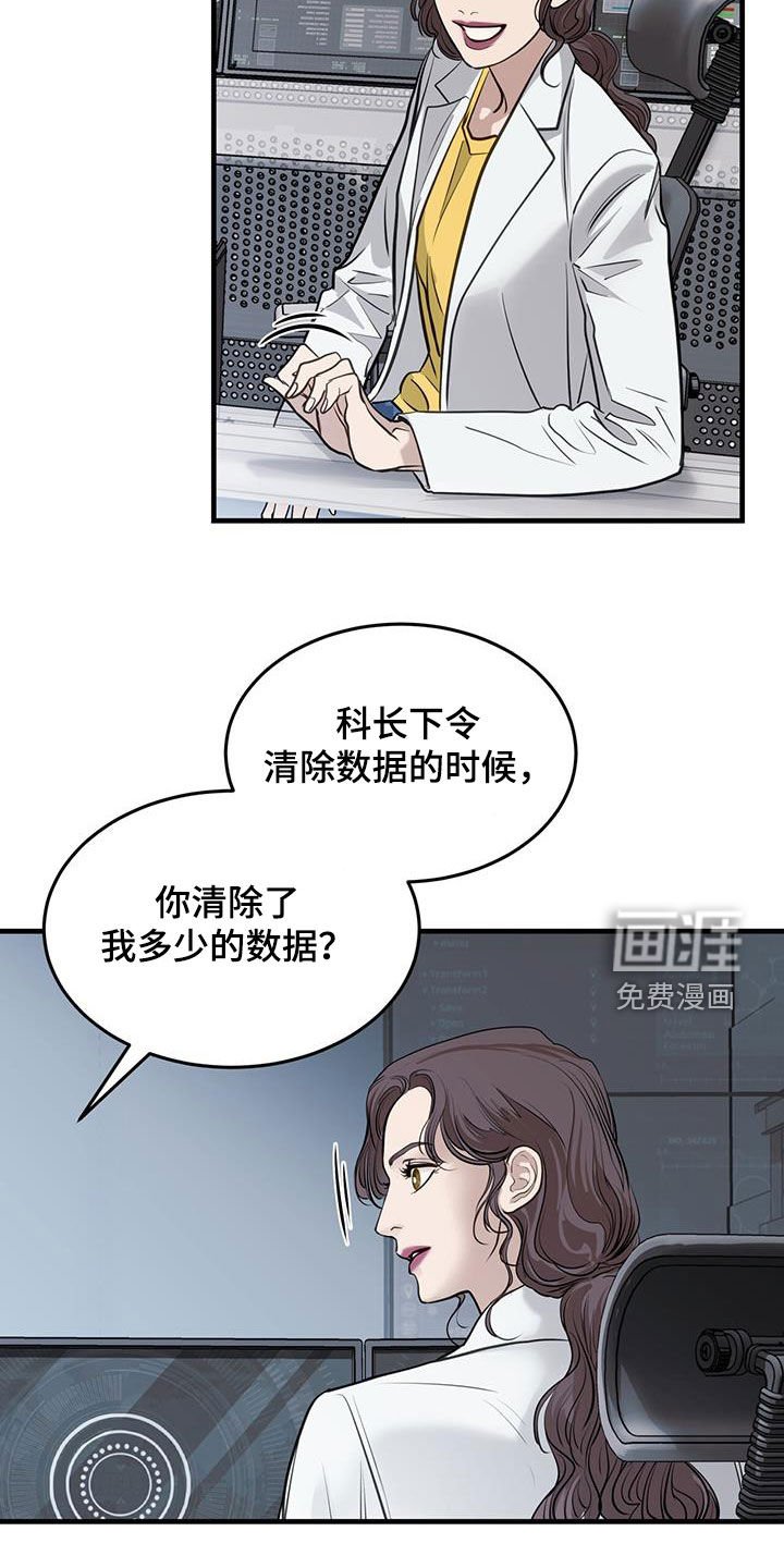 第45章：那个人是谁