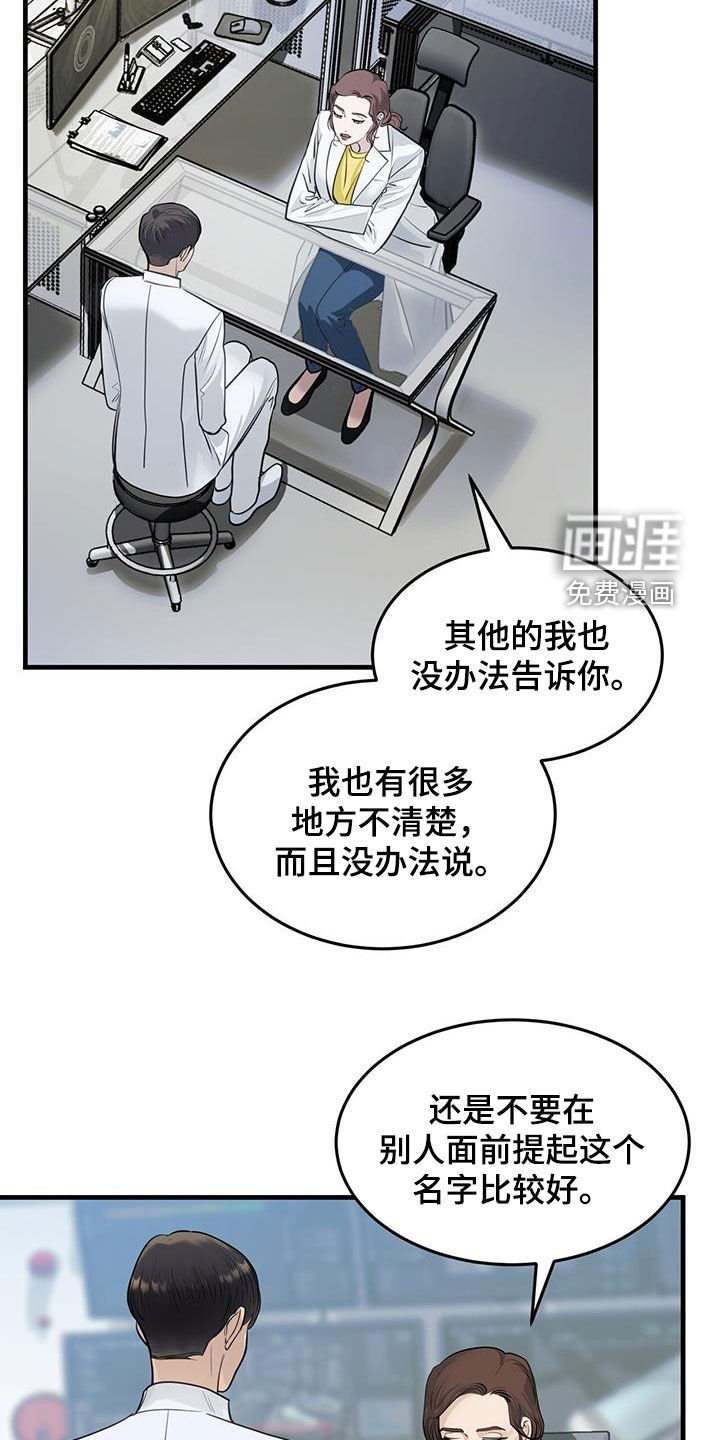第46章：否认