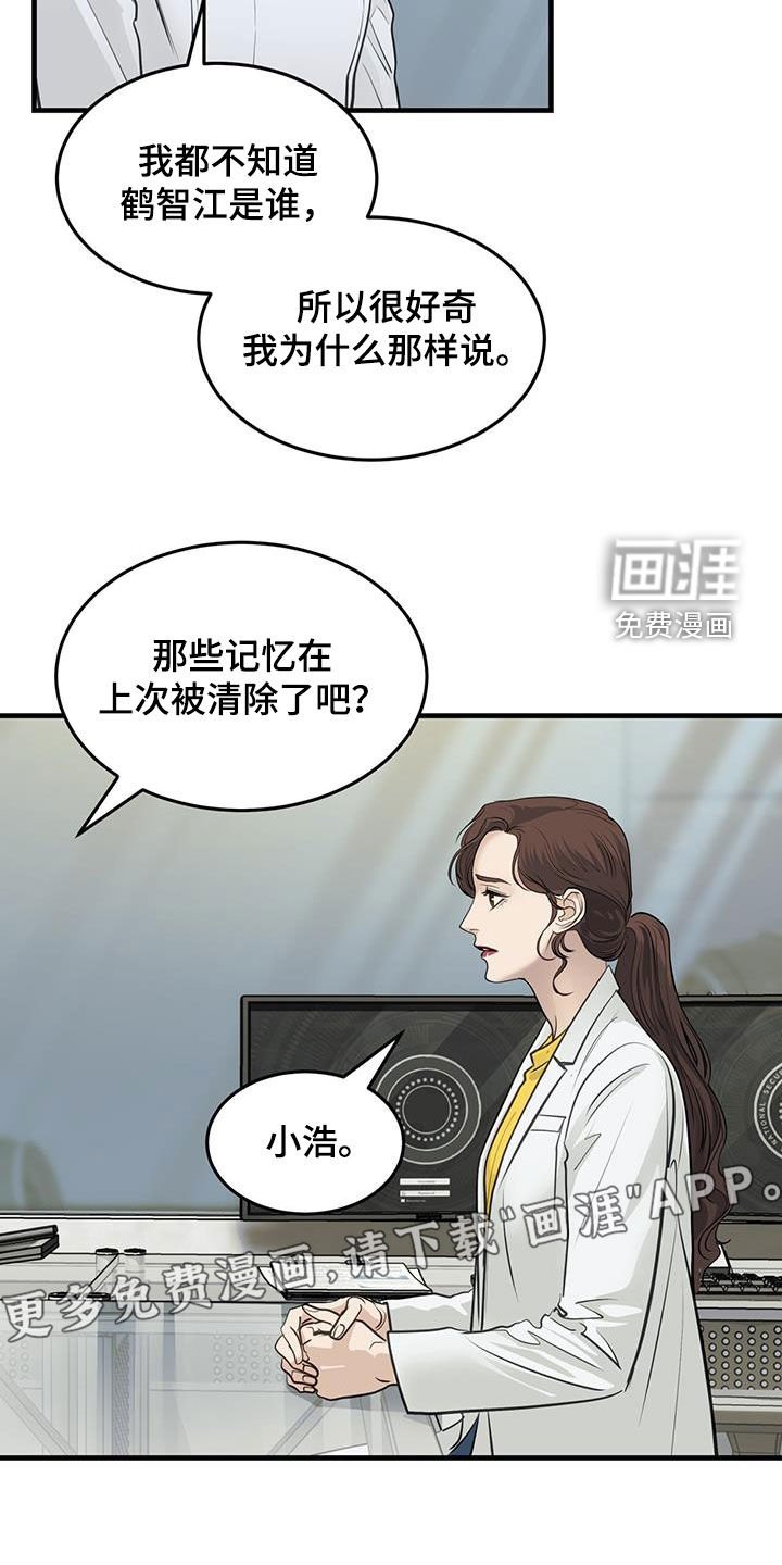 第46章：否认