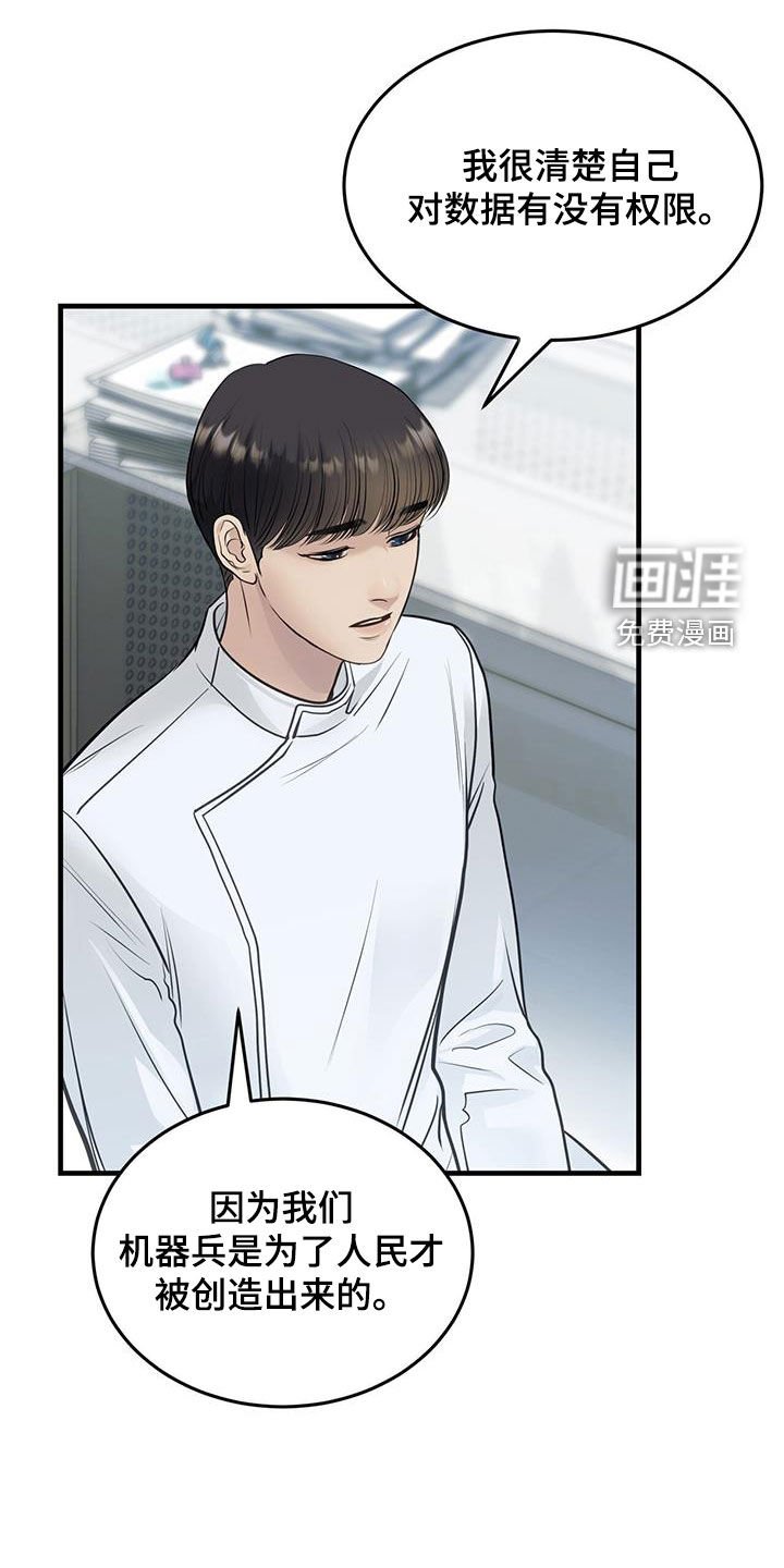 第46章：否认
