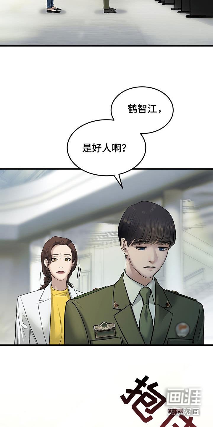 第46章：否认