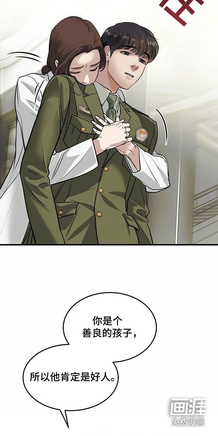 第46章：否认