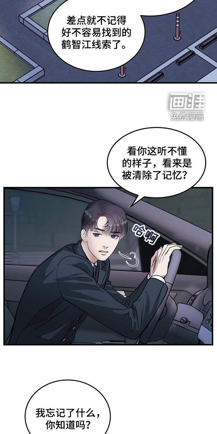 第46章：否认