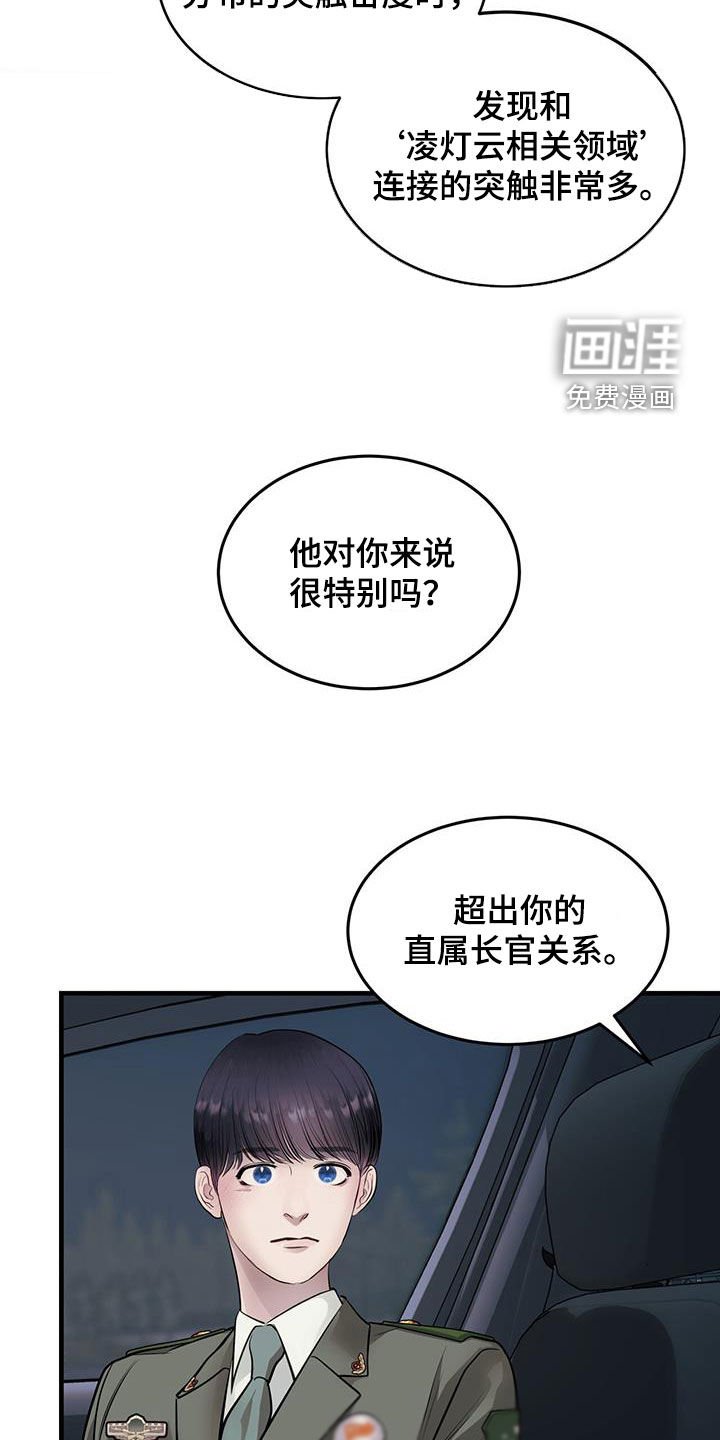 第46章：否认