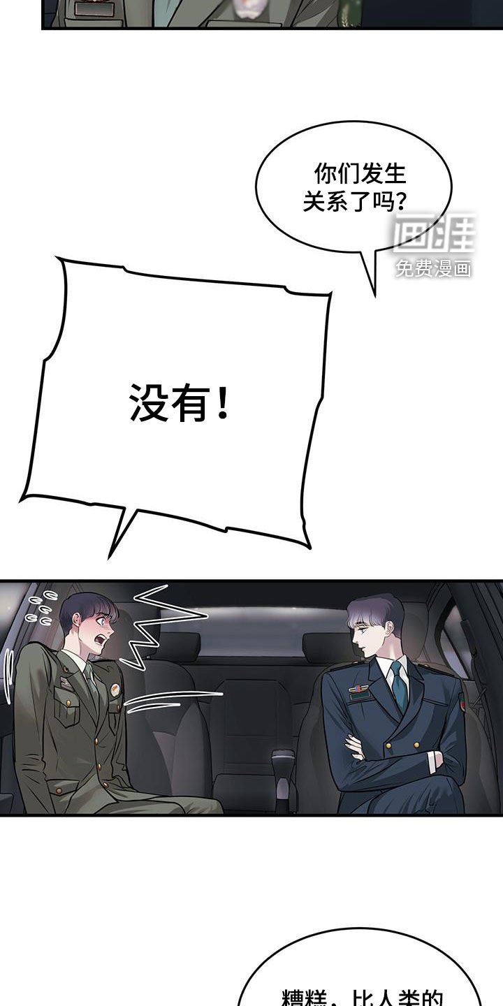 第46章：否认