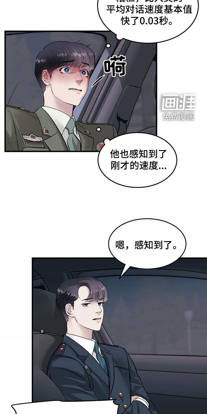 第46章：否认