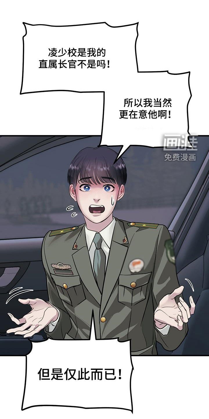 第47章：诱饵