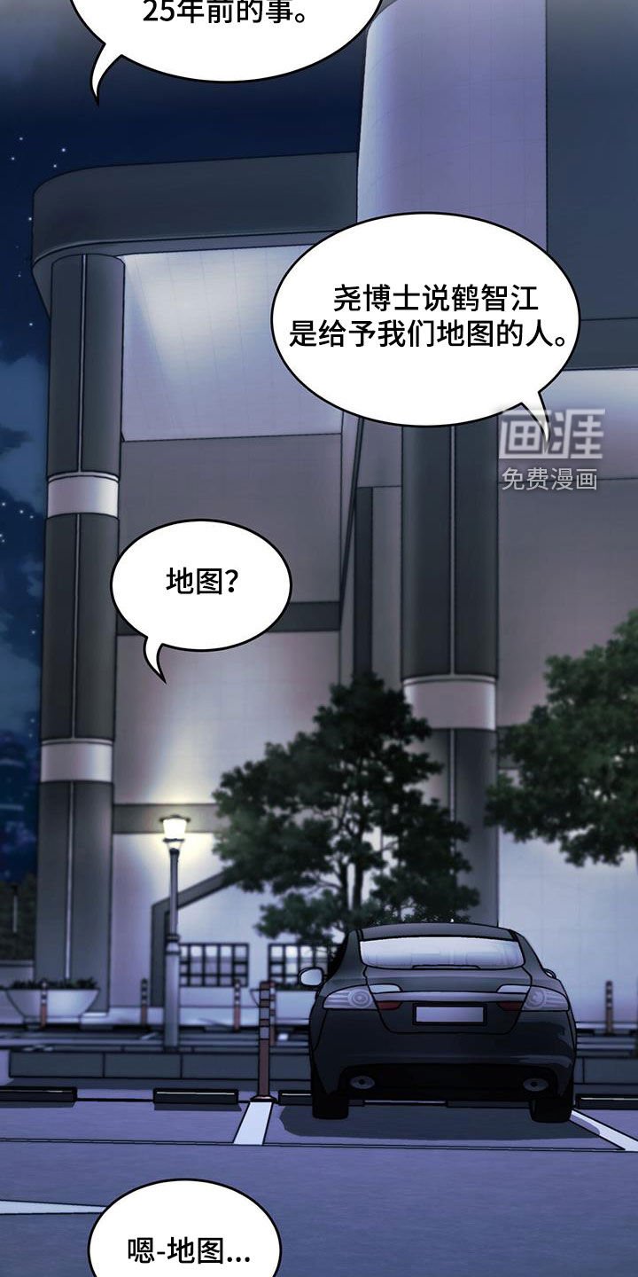 第47章：诱饵