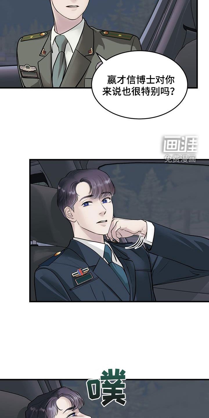 第47章：诱饵