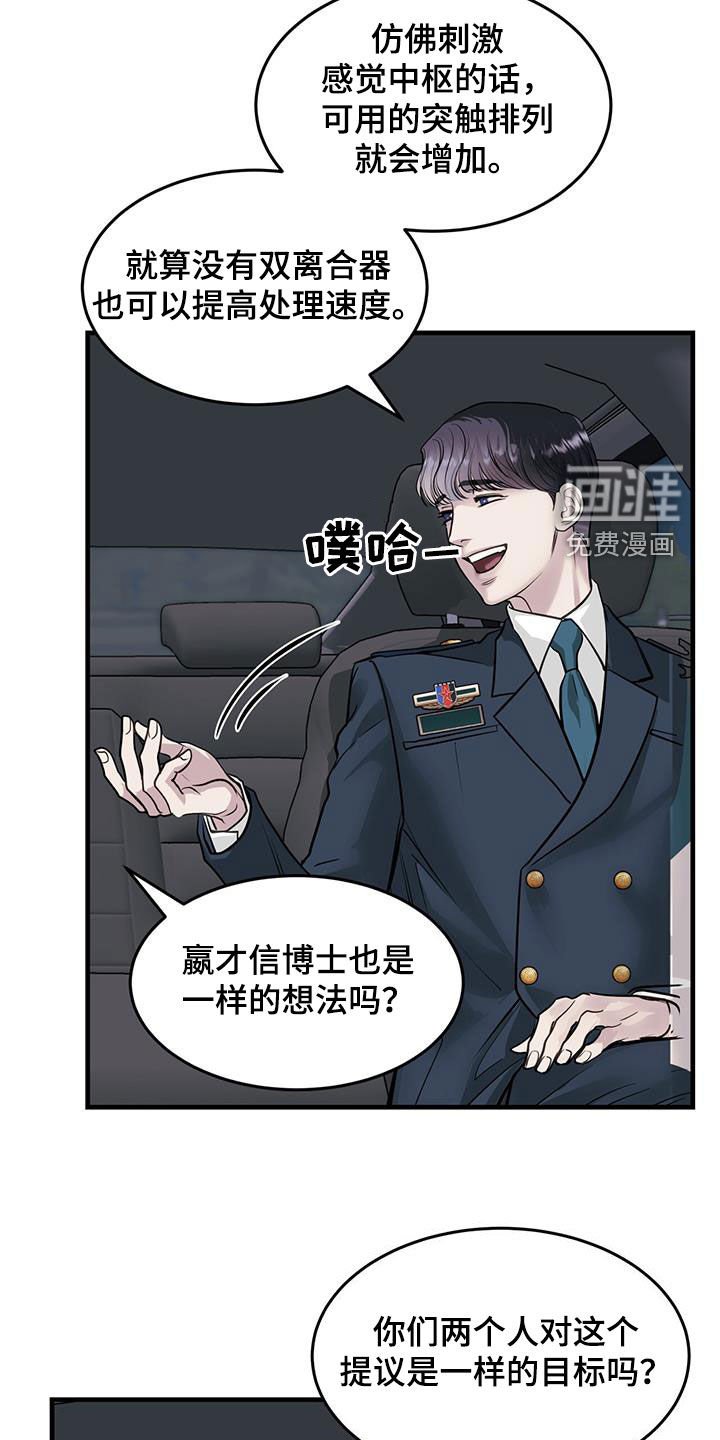 第47章：诱饵