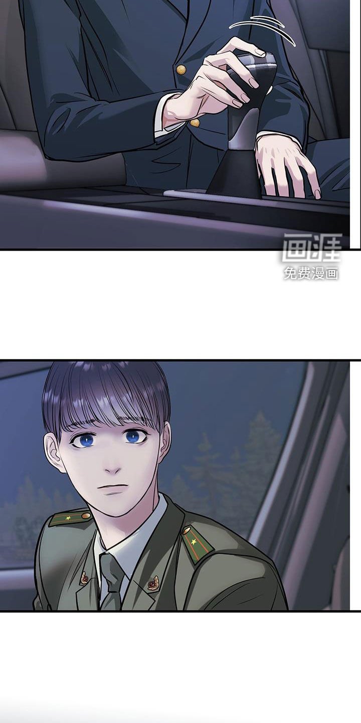 第47章：诱饵