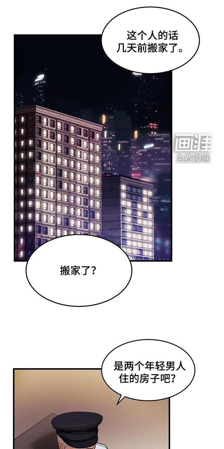 第47章：诱饵