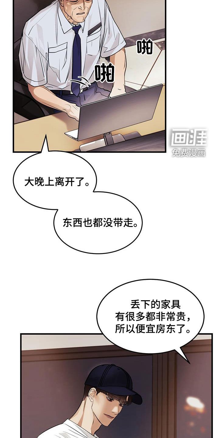 第47章：诱饵