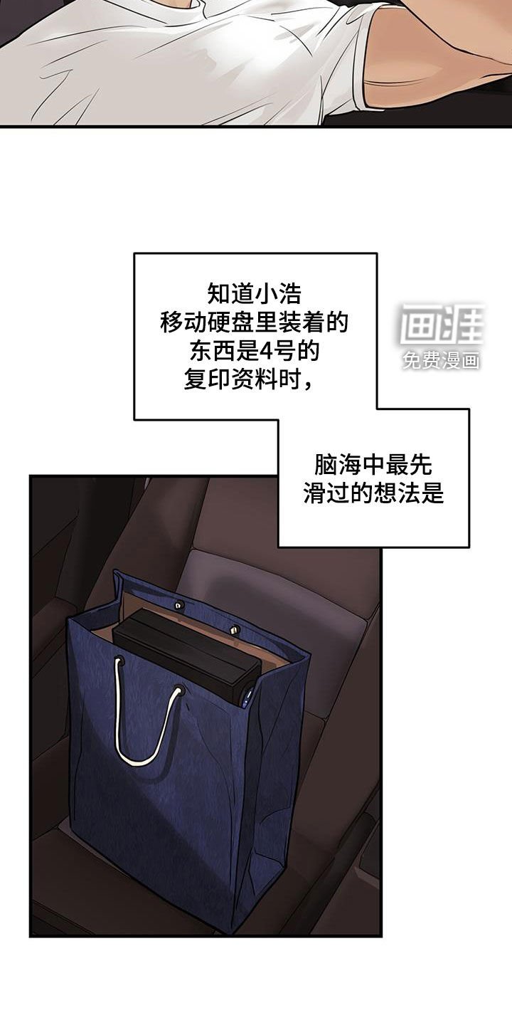 第47章：诱饵