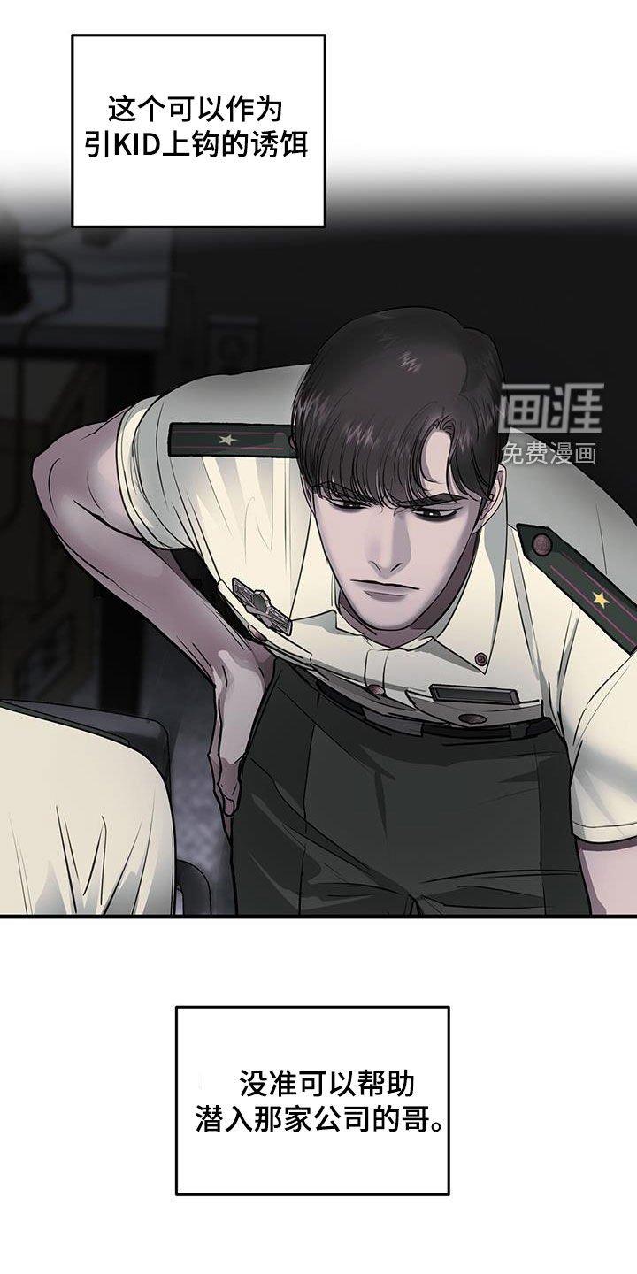第47章：诱饵