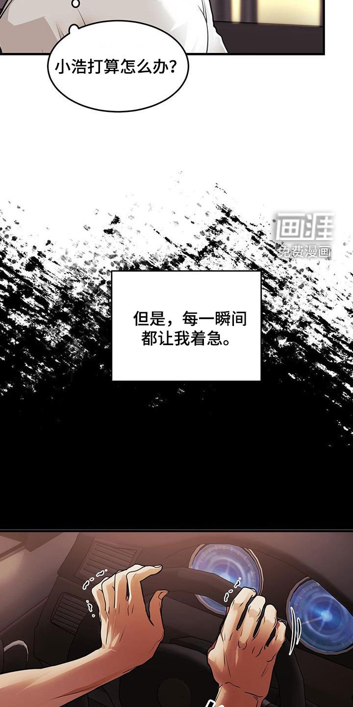 第47章：诱饵