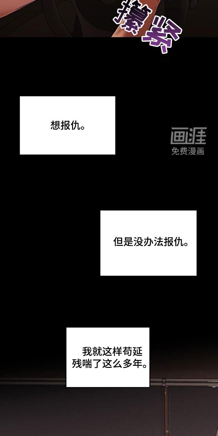 第47章：诱饵